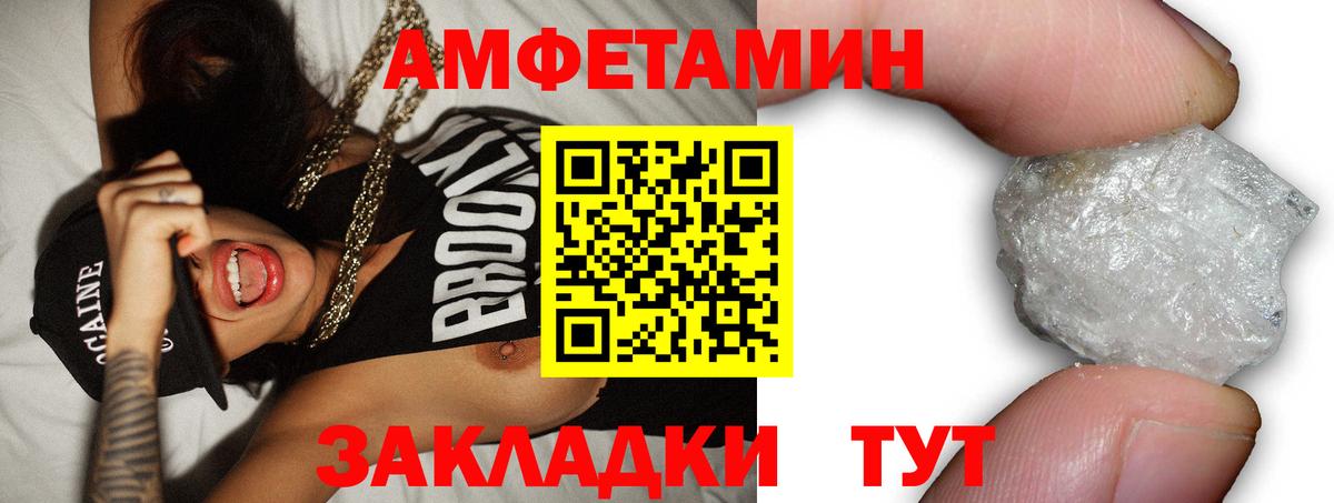 Амфетамин 97%  Вход с VPN  Фролово 
