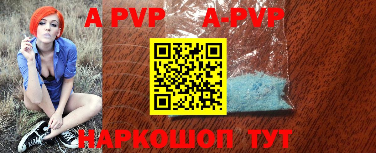 A-PVP СК  Вход с VPN  A-PVP СК КРИС  Alpha-PVP  Альфа ПВП СК  Фролово 