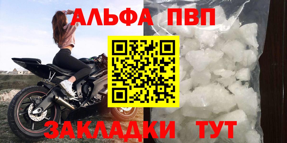 APVP Соль Фролово