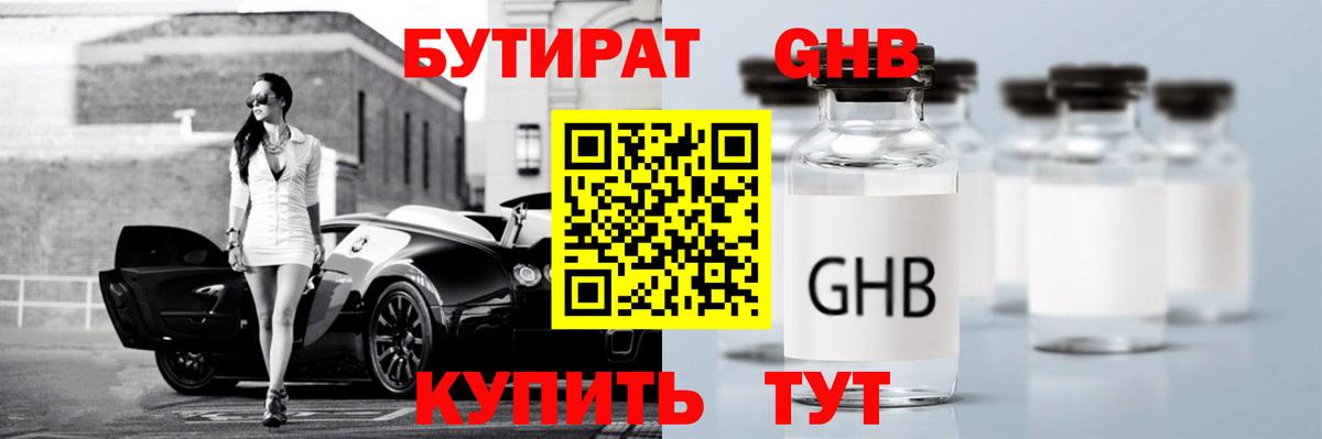 БУТИРАТ BDO 33% Фролово