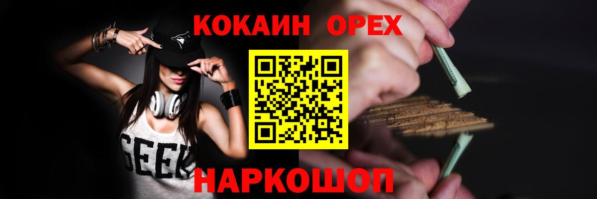 COCAIN 97%  КОКАИН  Фролово  как найти закладки  Вход с VPN  Кокаин Columbia 