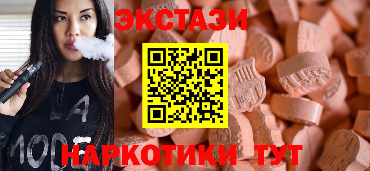 Ecstasy  Вход с VPN  Фролово  ЭКСТАЗИ 280 MDMA  ЭКСТАЗИ таблы 