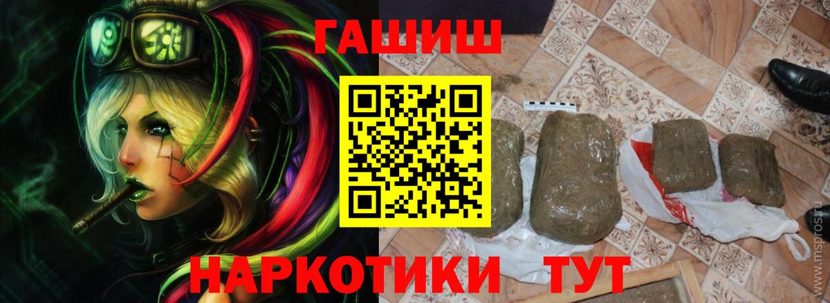 Фролово  Гашиш гашик  ГАШИШ ice o lator  Вход с VPN 