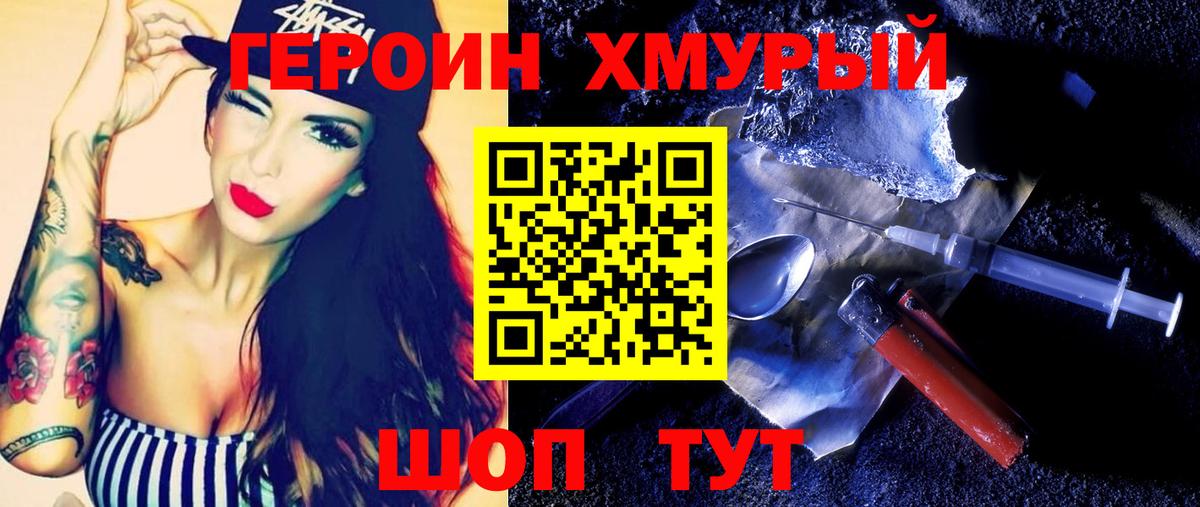 Фролово  Героин Афган  Вход с VPN 