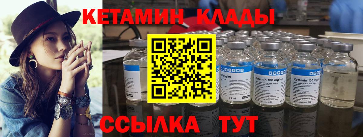 Фролово  КЕТАМИН ketamine  Кетамин VHQ  Вход с VPN 