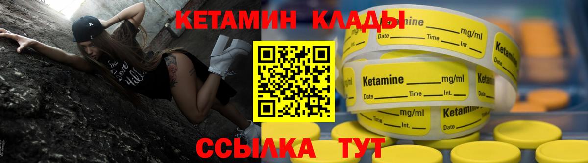 КЕТАМИН VHQ Фролово