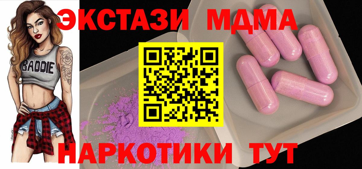 МДМА кристаллы  Вход с VPN  Фролово  MDMA  MDMA кристаллы 