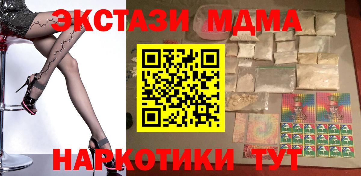 МДМА crystal Фролово