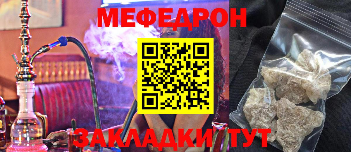 Мефедрон кристаллы  Вход с VPN  МЕФ  МЕФ mephedrone  Фролово 