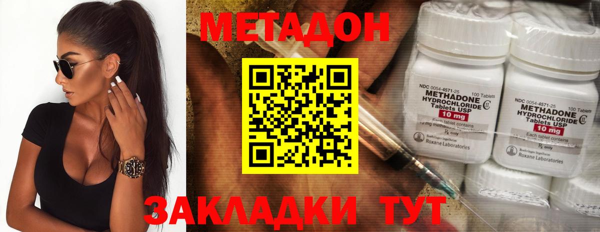 Фролово  МЕТАДОН белоснежный  hydra ONION  Вход с VPN 
