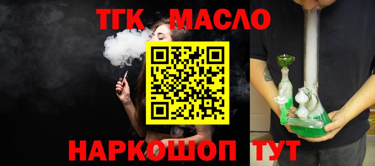 Дистиллят ТГК Wax  Дистиллят ТГК гашишное масло  Вход с VPN  Фролово 